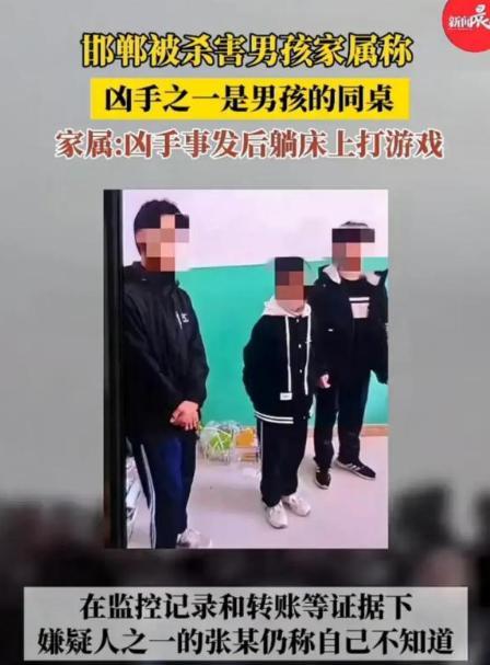 ​初中生被杀案后续：三名凶手家庭曝光，凶手父亲发声