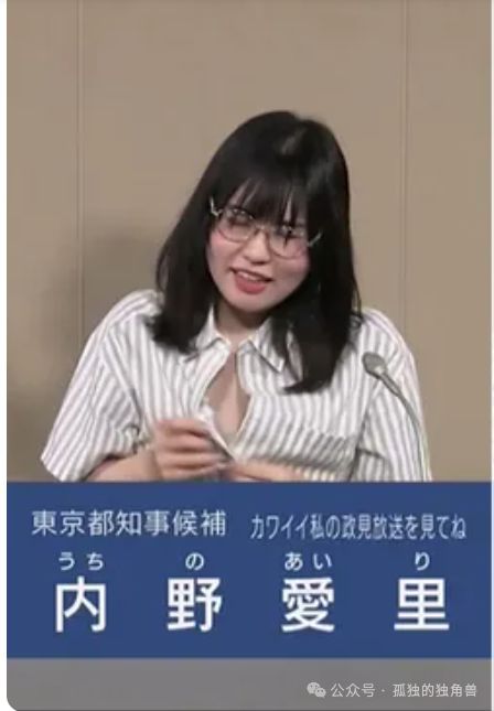 东京市长一女竞选人在演讲中脱衣
