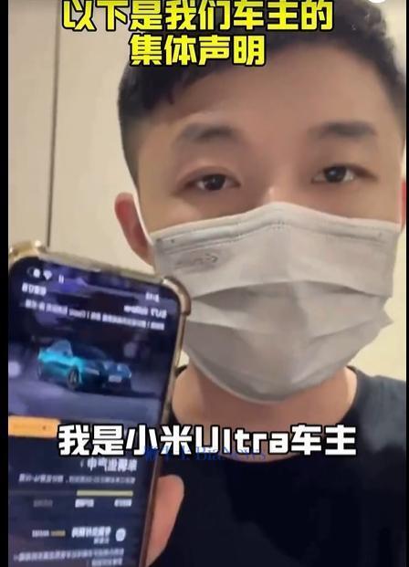 小米SU7 Ultra多名車主要求退車 消費(fèi)者不滿處理結(jié)果
