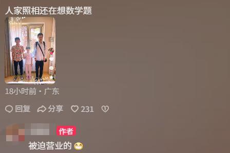 “北大韋神”韋東奕突然開號 家人證實(shí) 分享數(shù)學(xué)知識