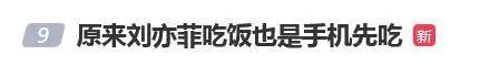 劉亦菲 優(yōu)雅亮相白玉蘭提名晚宴