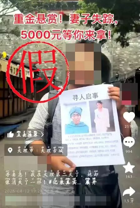 17人被处罚！云南警方曝光10起网络造谣案