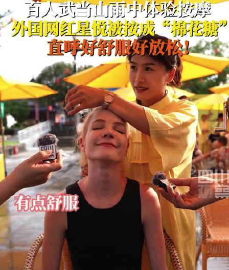 外国网红沉浸式体验中式按摩，放松的状态被网友形容为“像要融化的棉花糖”