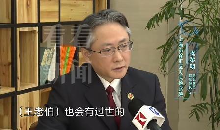 81岁老东说念主为外籍外孙女寻意定监护东说念主 鹤发东说念主送黑发东说念主的千里重打击