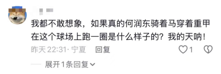 “项羽”何润东会来助阵苏超宿迁队吗 全城期待流量拉满