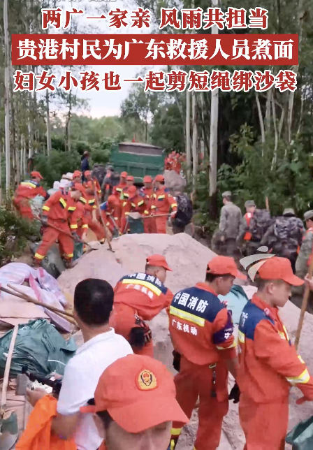 贵港村民为广东消防煮面