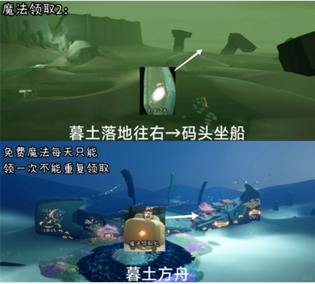 光遇织光季免费魔法领取位置