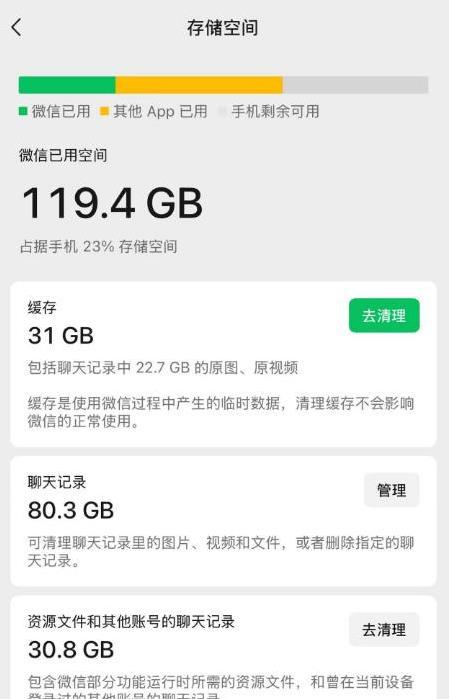 手机点点存聊天记录，U盘备份全搞定，80G也能秒救？
