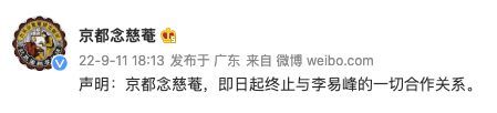 多个品牌终止与李易峰合作 此前亲自辟谣微显得无比可笑