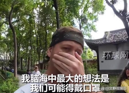 爱尔兰网红夫妻否认收钱游中国 多人对我们国家存在很大的误解