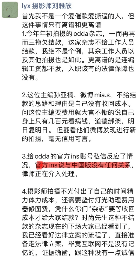 💰欢迎进入🎲官方正版✅假杂志骗了几十个明星拍封面 娱乐圈集体中招