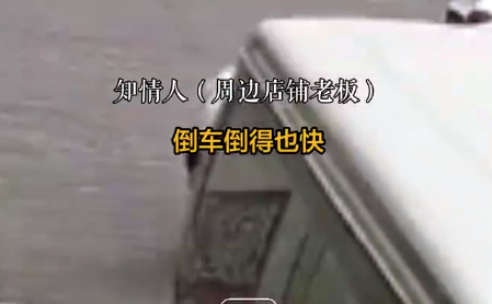 小伙系鞋带被撞神反应躲过一劫 周边店铺老板回应