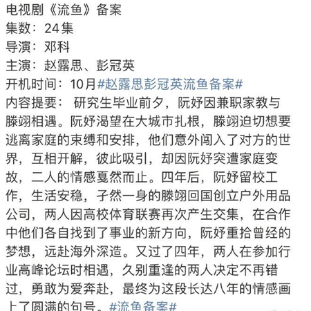 赵露思新剧《恋人》什么时候开机？一共多少集