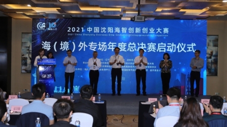 Finale der Wettbewerbe der Innovation und Geschäftsgründung 2021 in Shenyang