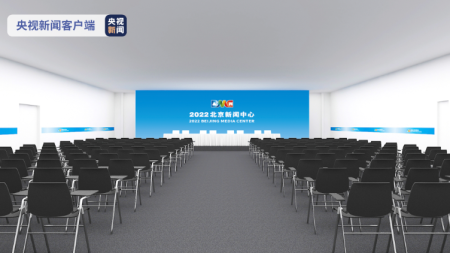 Registrierung der Journalisten im Pressezentrum „2022 Beijing“ ab Samstag