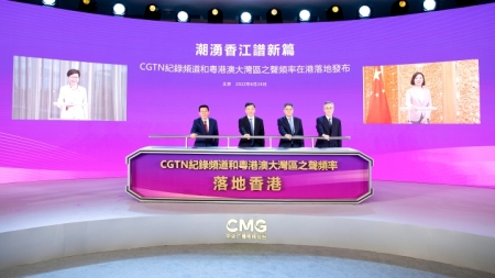 CGTN-Dokumentarkanal von CMG wird ab 1. Juli in Hongkong ausgestrahlt