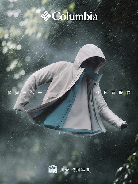 身向山野，让风雨服软，三合一开创者Columbia推出全新软壳三合一冲锋衣