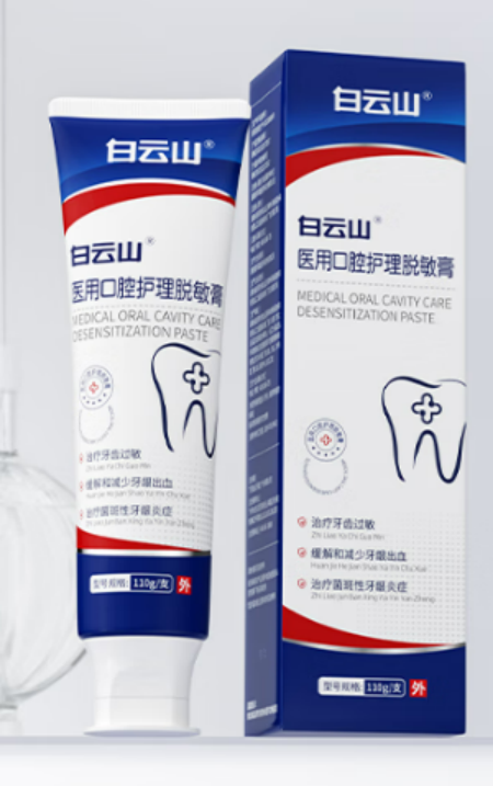 2025年具有去牙黄牙垢牙结石功效的牙膏推荐TOP5