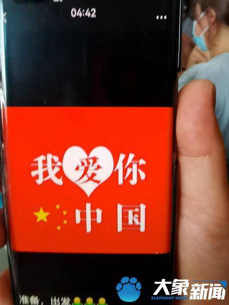 刘洋发朋友圈:“准备,出发”，并配了3张图