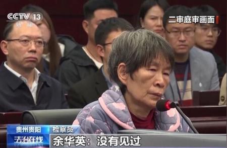 律师：检方维持余华英死刑意见 终审裁定驳回上诉