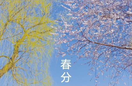   春分有雨是豐年,？刮大風(fēng)會(huì)刮到四月中？