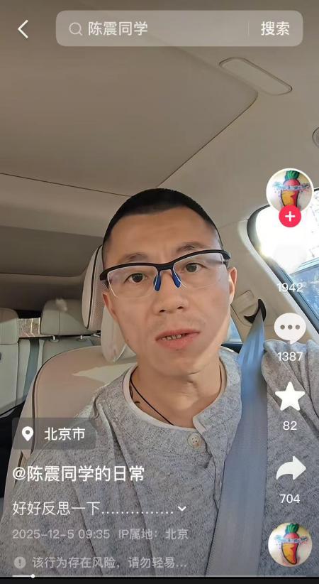 陈震商业版图起落