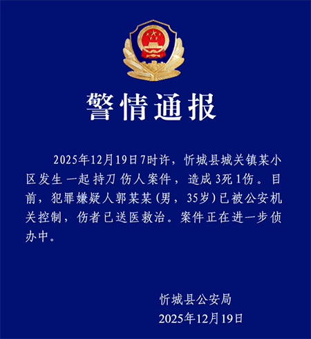广西35岁男子持刀伤人 致3死1伤