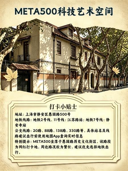 前一秒石库门 下一秒进未来 AI新视角探秘赛博上海