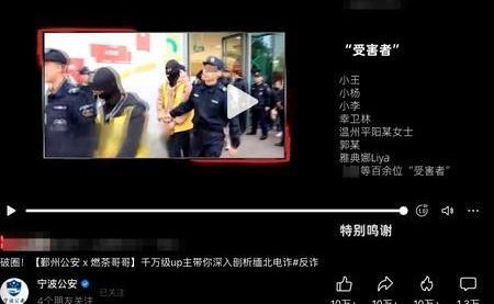 雅典娜遇害名单截图出自反诈片 谣言四起引发关注