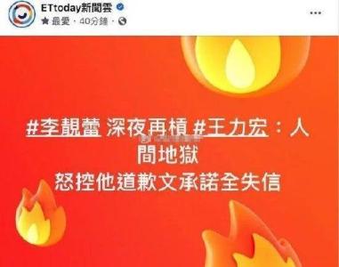 李靓蕾深夜控诉王力宏不守承诺：说男方是人间地狱_第1张