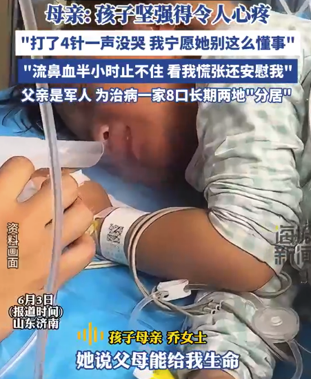 7歲女童抗癌2年已做5次手術(shù) 母親：孩子堅(jiān)強(qiáng)得讓人心疼