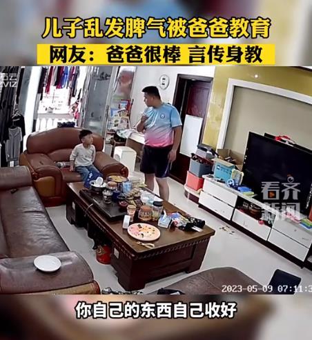 儿子乱发脾气被爸爸教育