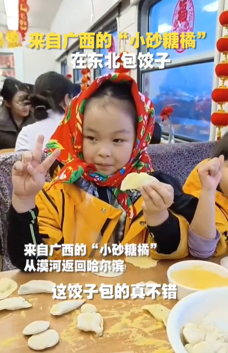 小砂糖橘在东北包饺子被一顿猛夸 