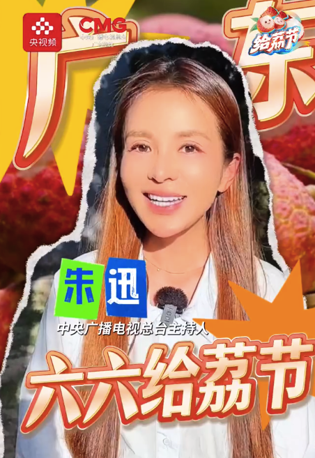 廣東荔枝神仙打架太上頭了,！誰才是你心中的荔枝界“C位”