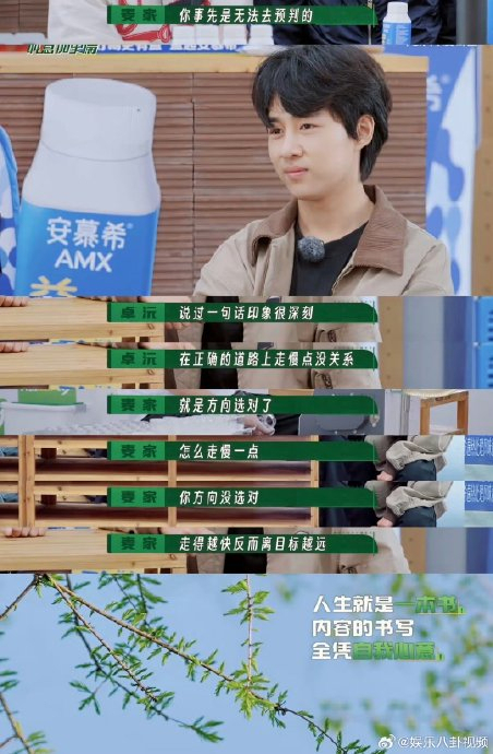 李昊说十个勤天凑在一起很不容易 聚是麦田烟火