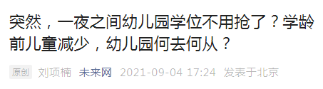 幼儿园遭遇“招生荒”以后大学也会关停吗? 生源受影响的高校将会倒闭
