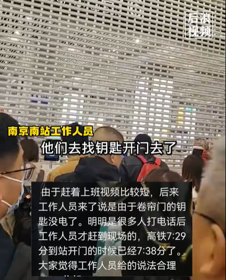 乘客早高峰坐高铁上班出站门没开，客服称钥匙没电了 网友：没有备用措施吗？