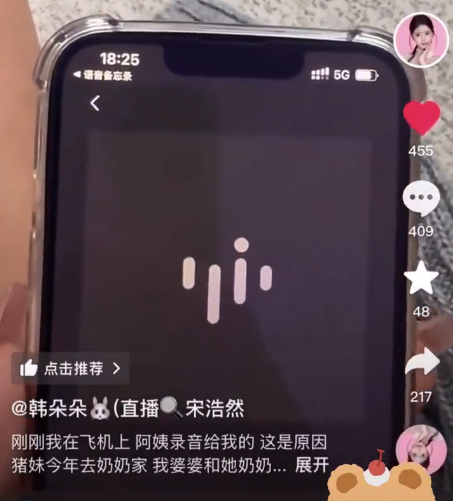 韓安冉曝小豬妹錄音,！小豬妹覺得后爸宋浩然的媽媽會欺負(fù)媽媽