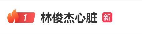 林俊杰查出心臟問題 每天靠藥物維持