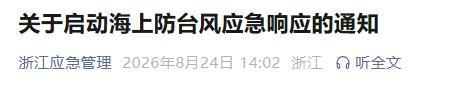 超强台风沙德尔或将吞食艾莎尼 双台风共舞引发关注