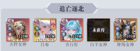 无尽花界六大推图阵容推荐