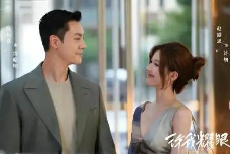 许我能干：高糖爱情博弈引昂然