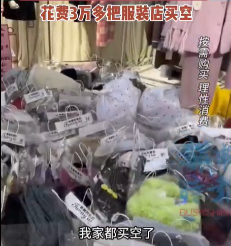 南方小金豆到哈尔滨店里消费三万多买空店铺 网友：这是去东北进货去了