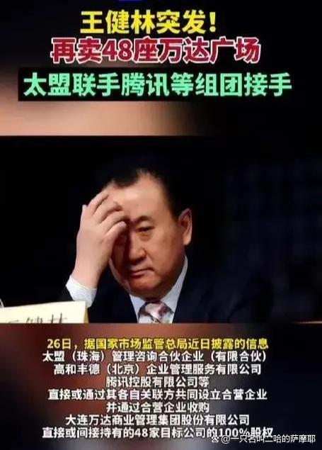 萬(wàn)達(dá)廣場(chǎng)還剩多少 核心資產(chǎn)再減48座