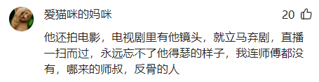 新电影预售票房为0，这一次，37岁的曹云金不再被全世界宽容！