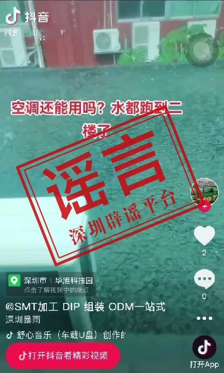 广东飞来峡水利枢纽溢流坝正在泄洪 暴雨席卷深圳，预警升级