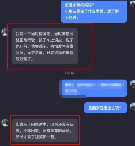 年轻妈妈高速旁停车抽打小孩 孩子调皮欲跳车