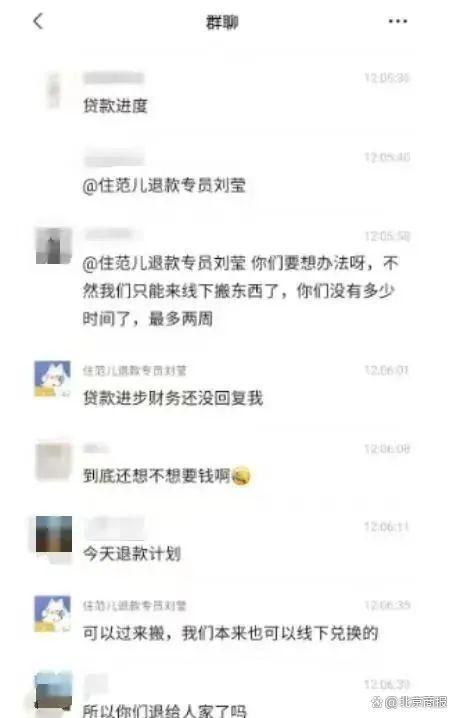 住范兒創(chuàng)始人回應(yīng)爆雷：不會(huì)跑路,，正積極尋求解決方案