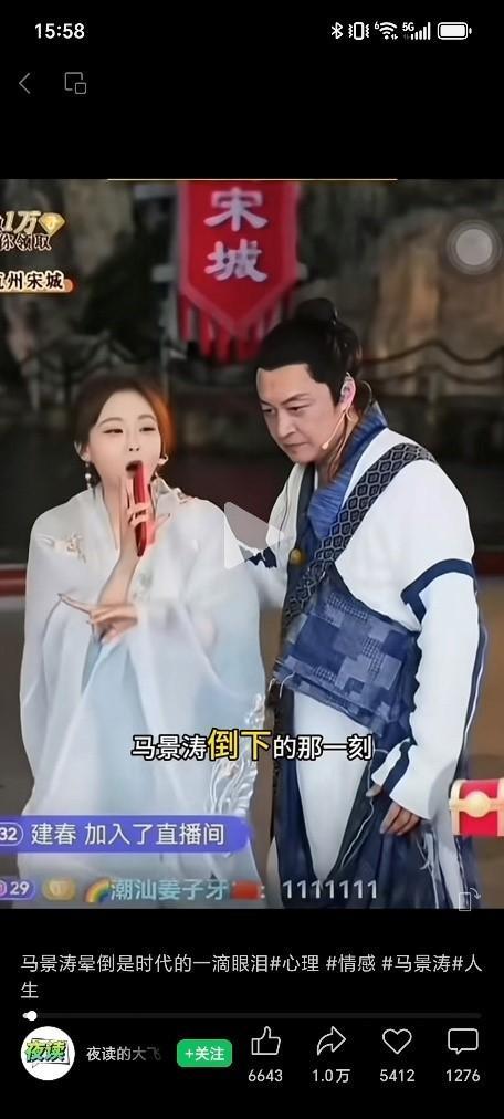媒體評(píng)馬景濤暈倒被解讀為時(shí)代眼淚
