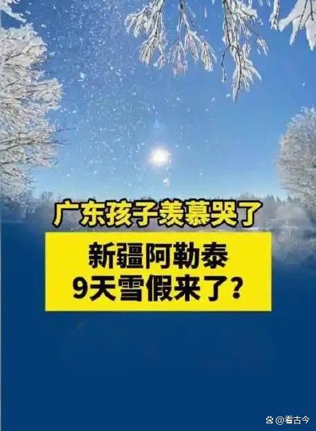 12月北方孩子们喜提“神仙假期” 冰雪自由欢乐多